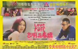 Watch and Download Love in a Puff 7