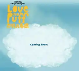 Watch and Download Love in a Puff 8