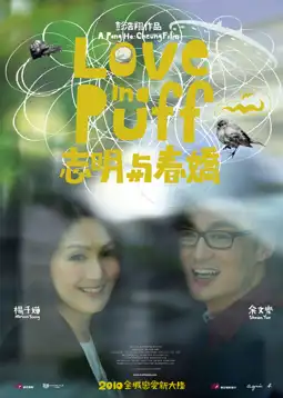 Watch and Download Love in a Puff 9