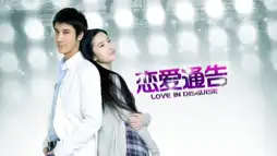 Watch and Download Love in Disguise 2