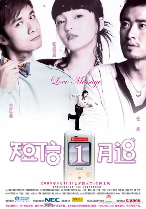 Watch and Download Love Message 4