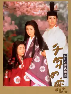 Watch and Download Love of a Thousand Years – Story of Genji