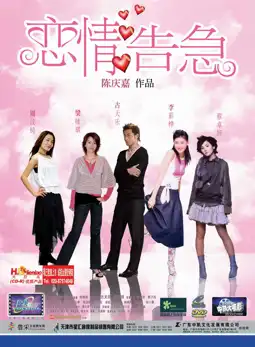 Watch and Download Love on the Rocks 3