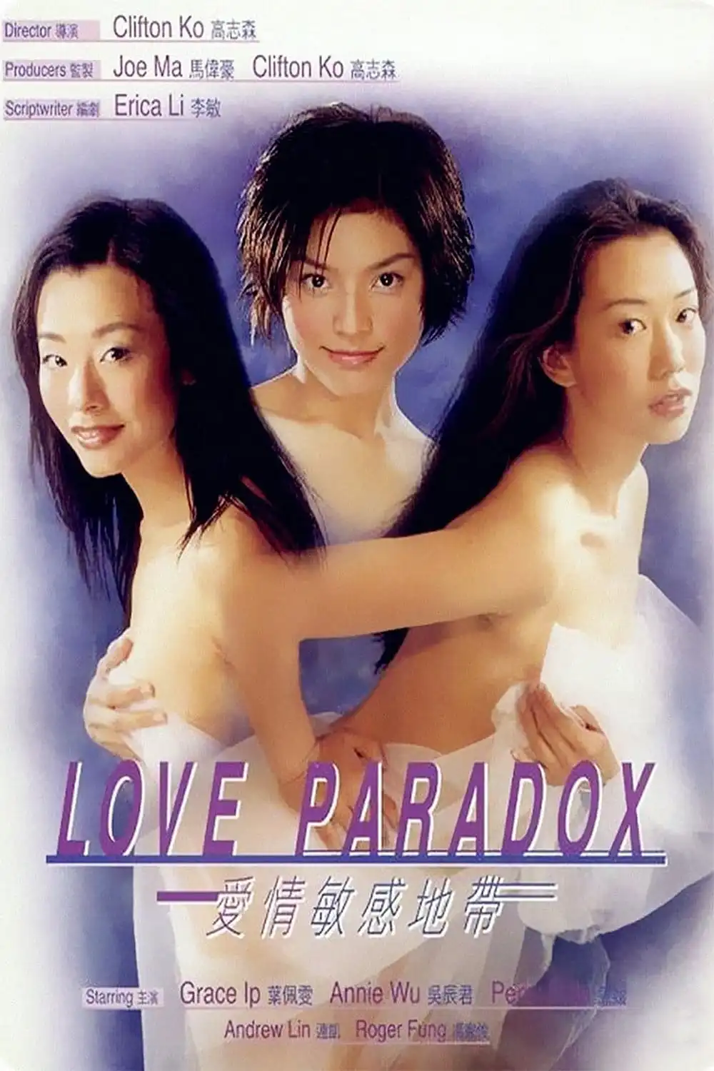 Watch and Download Love Paradox