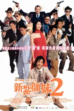 Watch and Download Love Undercover 2: Love Mission