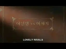 Watch and Download Lovely Rivals 7