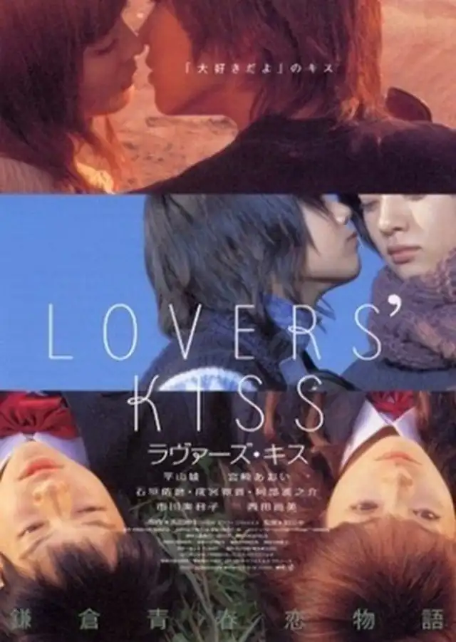 Watch and Download Lovers' Kiss 1