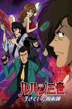 Watch and Download Lupin the Third: Return of Pycal 4