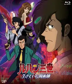 Watch and Download Lupin the Third: Return of Pycal 8