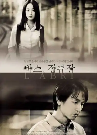 Watch and Download L′Abri 2