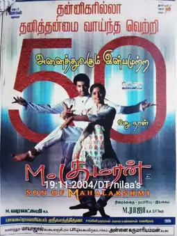 Watch and Download M. Kumaran S/O Mahalakshmi 6