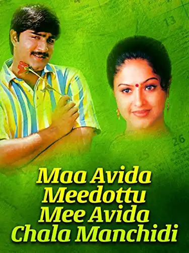 Watch and Download Maa Aavida Meeda Ottu Mee Aavida Chala Manchidi 2