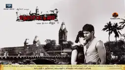 Watch and Download Madrasapattinam 1