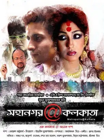 Watch and Download Mahanagar@Kolkata 1