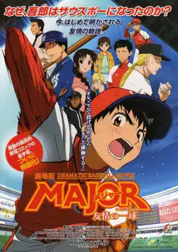 Watch and Download Major: The Ball of Friendship 3