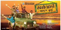 Watch and Download Malarvaadi Arts Club 3