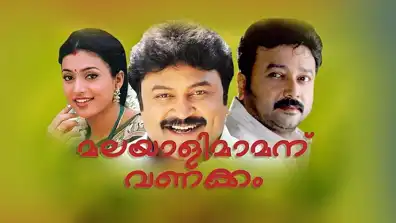 Watch and Download Malayali Mamanu Vanakkam 1