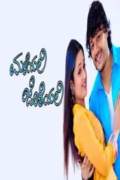 Watch and Download Maleyali Jotheyali