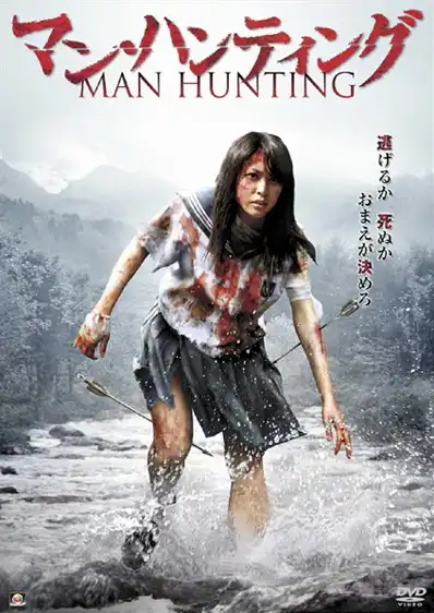 Watch and Download Man Hunting 2