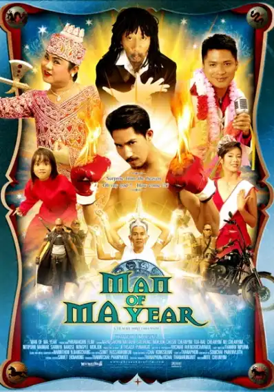 Watch and Download Man of Ma Year 2