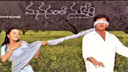 Watch and Download Manasantha Nuvve 3