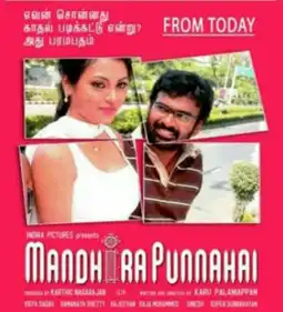 Watch and Download Mandhira Punnagai 2