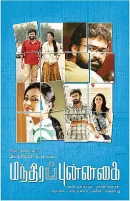 Watch and Download Mandhira Punnagai 3