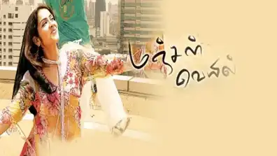 Watch and Download Manjal Veiyil 1