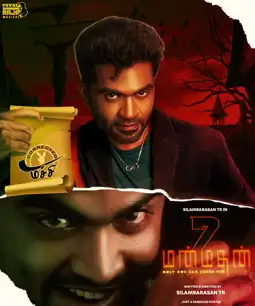 Watch and Download Manmadhan 3