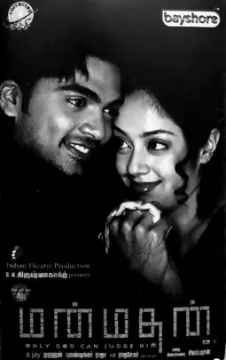 Watch and Download Manmadhan 9