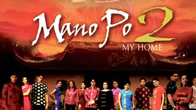 Watch and Download Mano Po 2: My Home 1