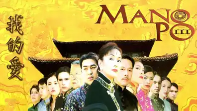 Watch and Download Mano Po III: My Love 1