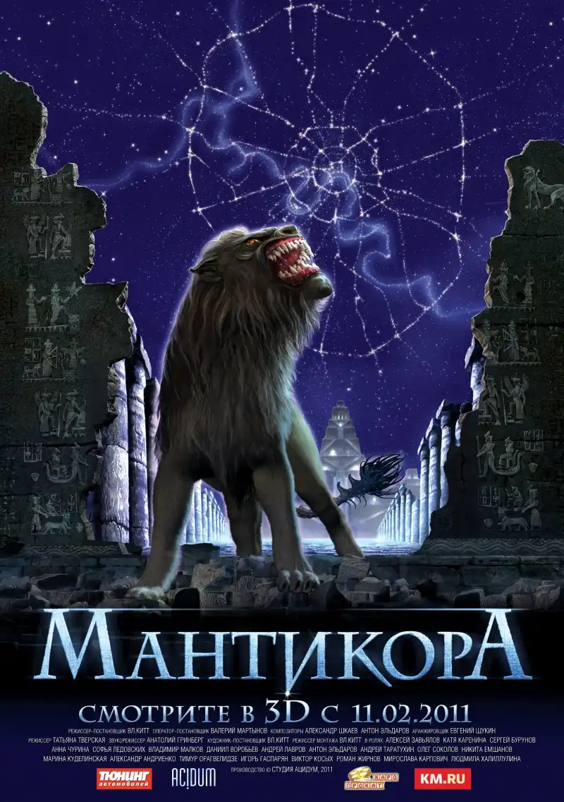 Watch and Download Manticore 1