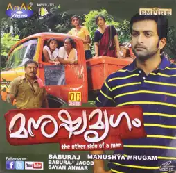 Watch and Download Manushya Mrugam 2