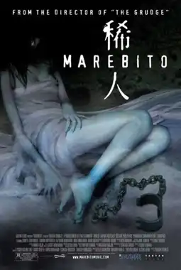 Watch and Download Marebito 12