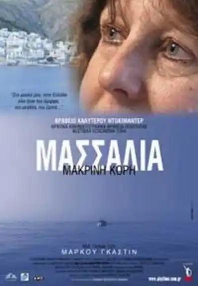 Watch and Download Marseilles, a Greek Profile 2