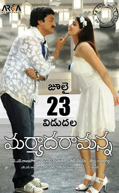 Watch and Download Maryada Ramanna 8