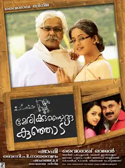 Watch and Download Marykkundoru Kunjaadu 4