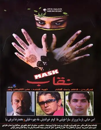 Watch and Download Mask 14