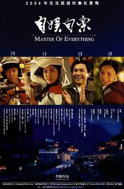 Watch and Download Master of Everything 11