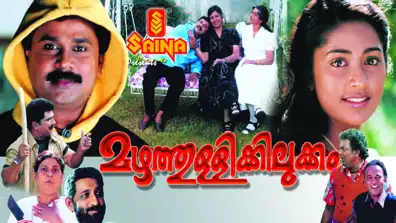 Watch and Download Mazhathullikkilukkam 1