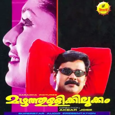 Watch and Download Mazhathullikkilukkam 2