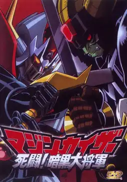 Watch and Download Mazinkaiser vs Great Darkness General 3