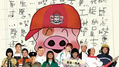 Watch and Download McDull, the Alumni 1