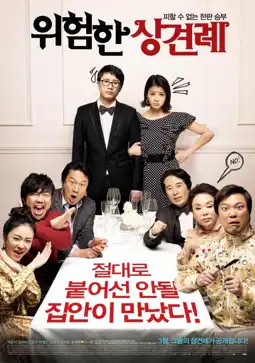 Watch and Download Meet the In-Laws 5