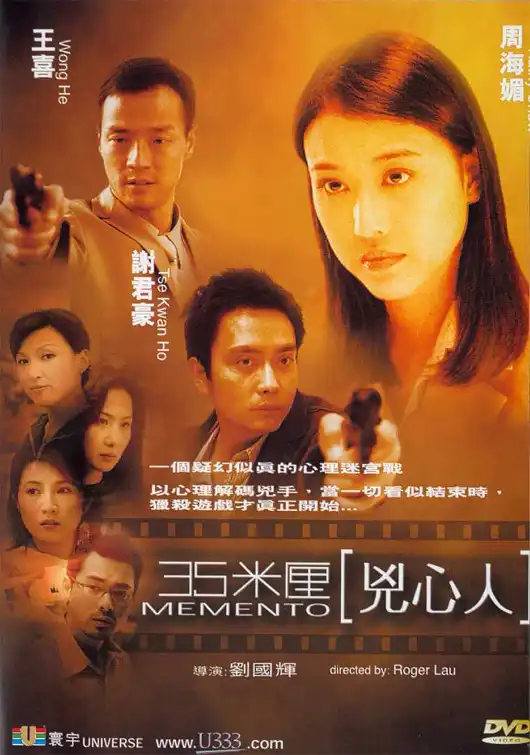 Watch and Download Memento 1