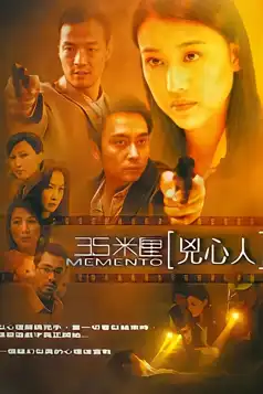 Watch and Download Memento