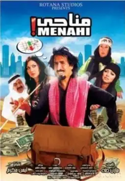 Watch and Download Menahi 6