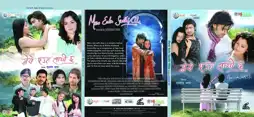 Watch and Download Mero Euta Saathi Chha 3