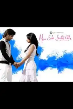 Watch and Download Mero Euta Saathi Chha 6